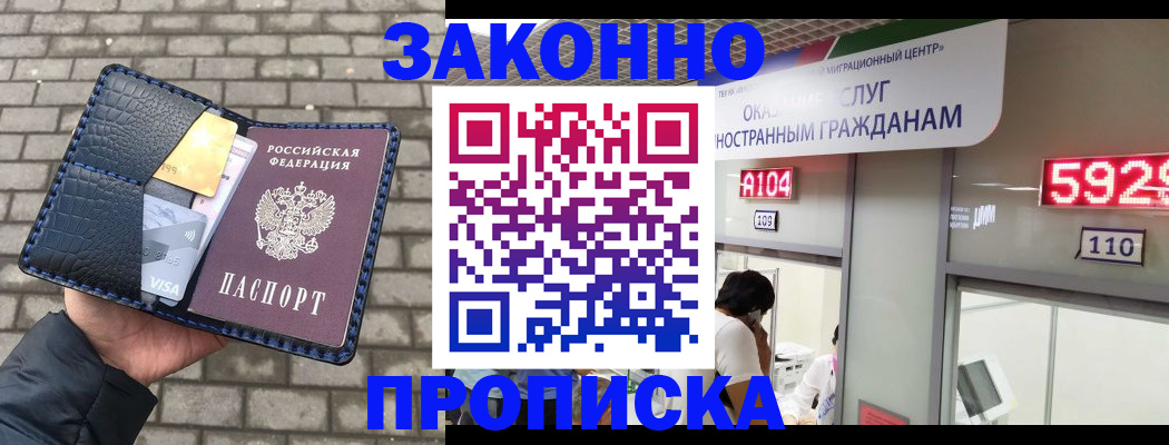 найти адрес прописки в Пролетарске