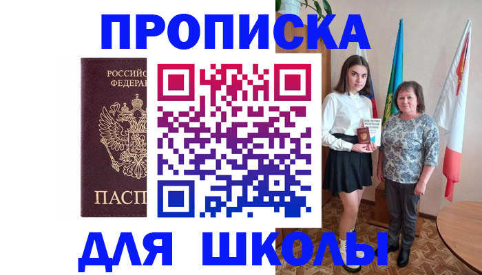 временная регистрация гарантия в Пролетарске